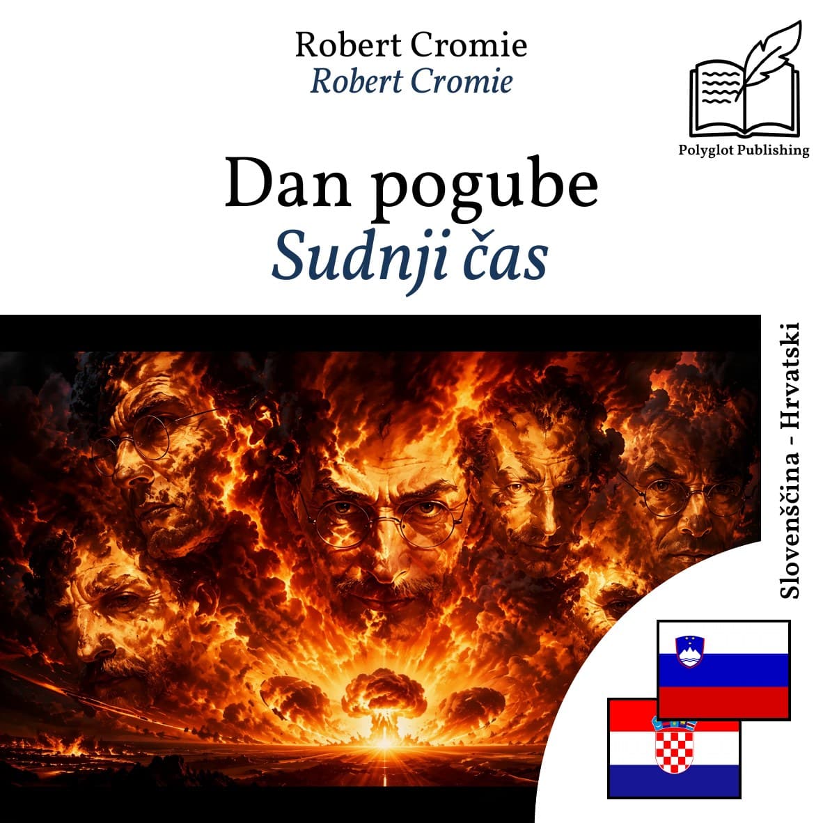 Sudnji čas