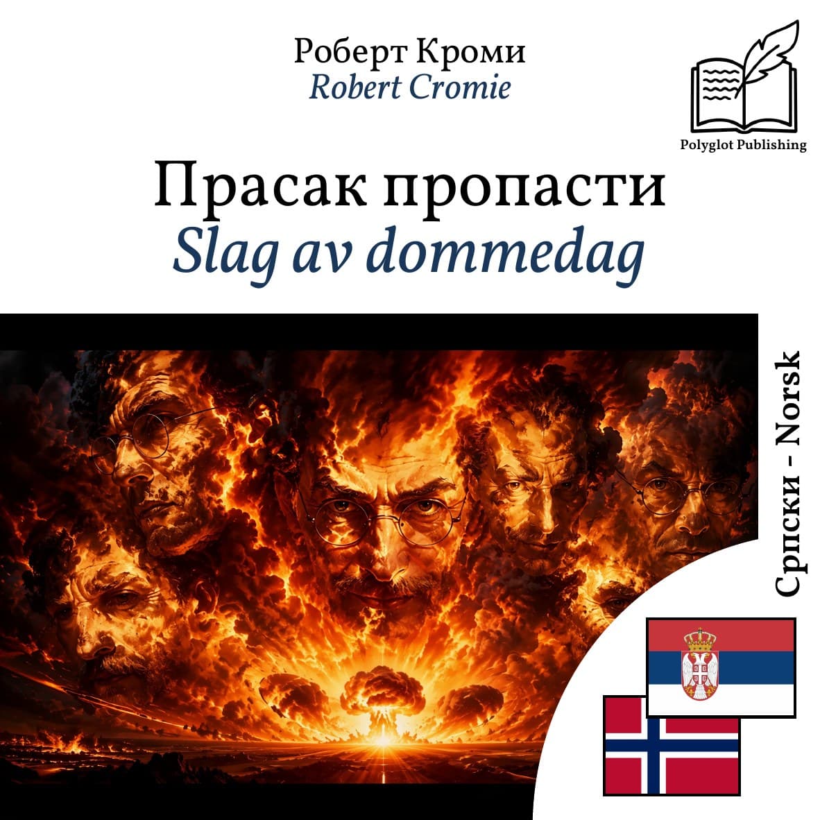 Slag av dommedag