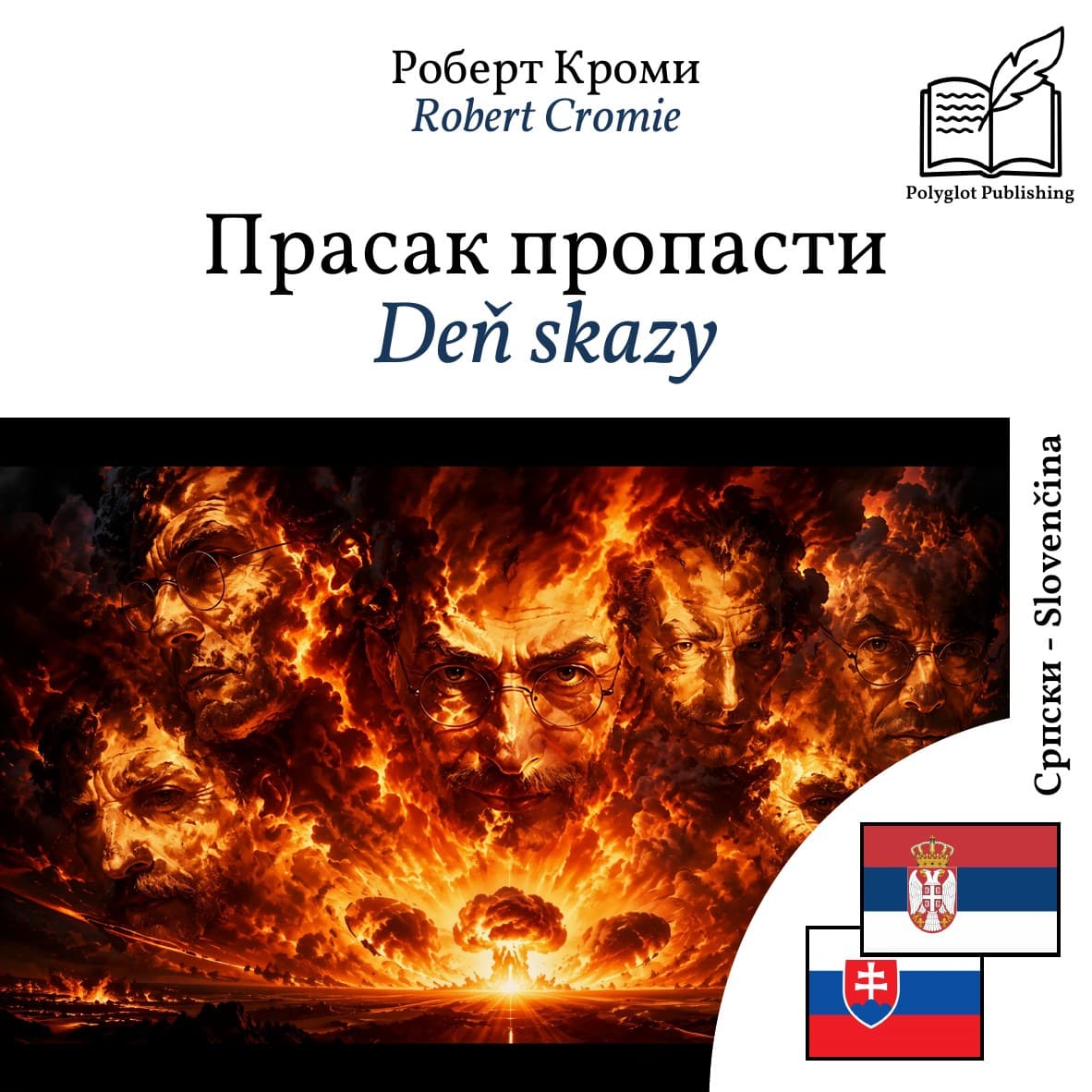 Deň skazy