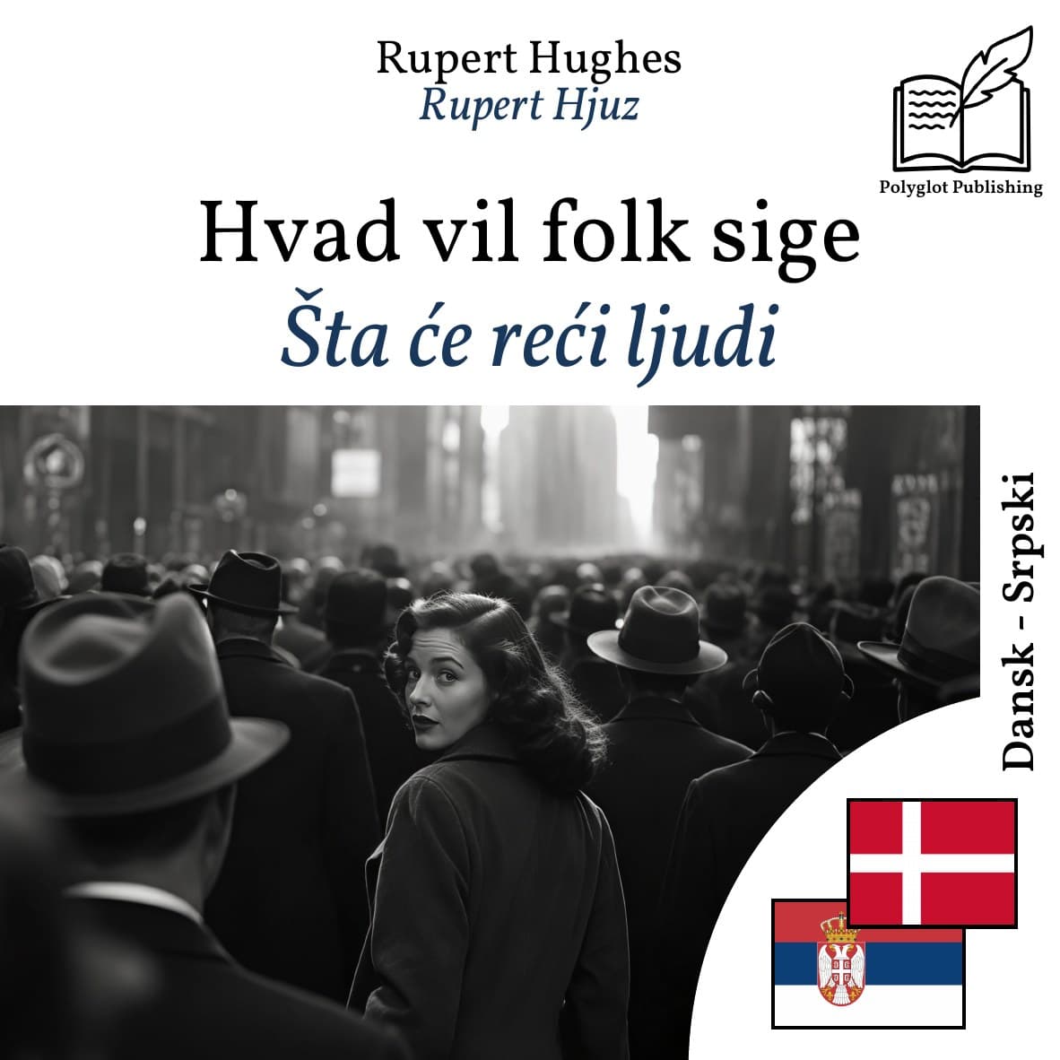 Šta će reći ljudi