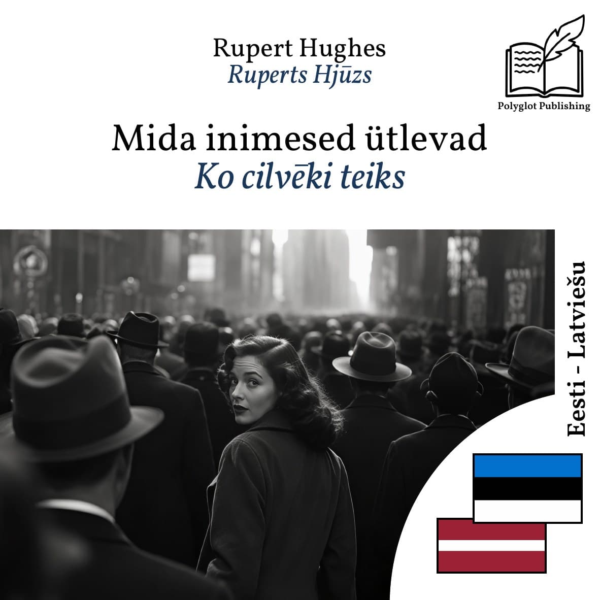 Ko cilvēki teiks
