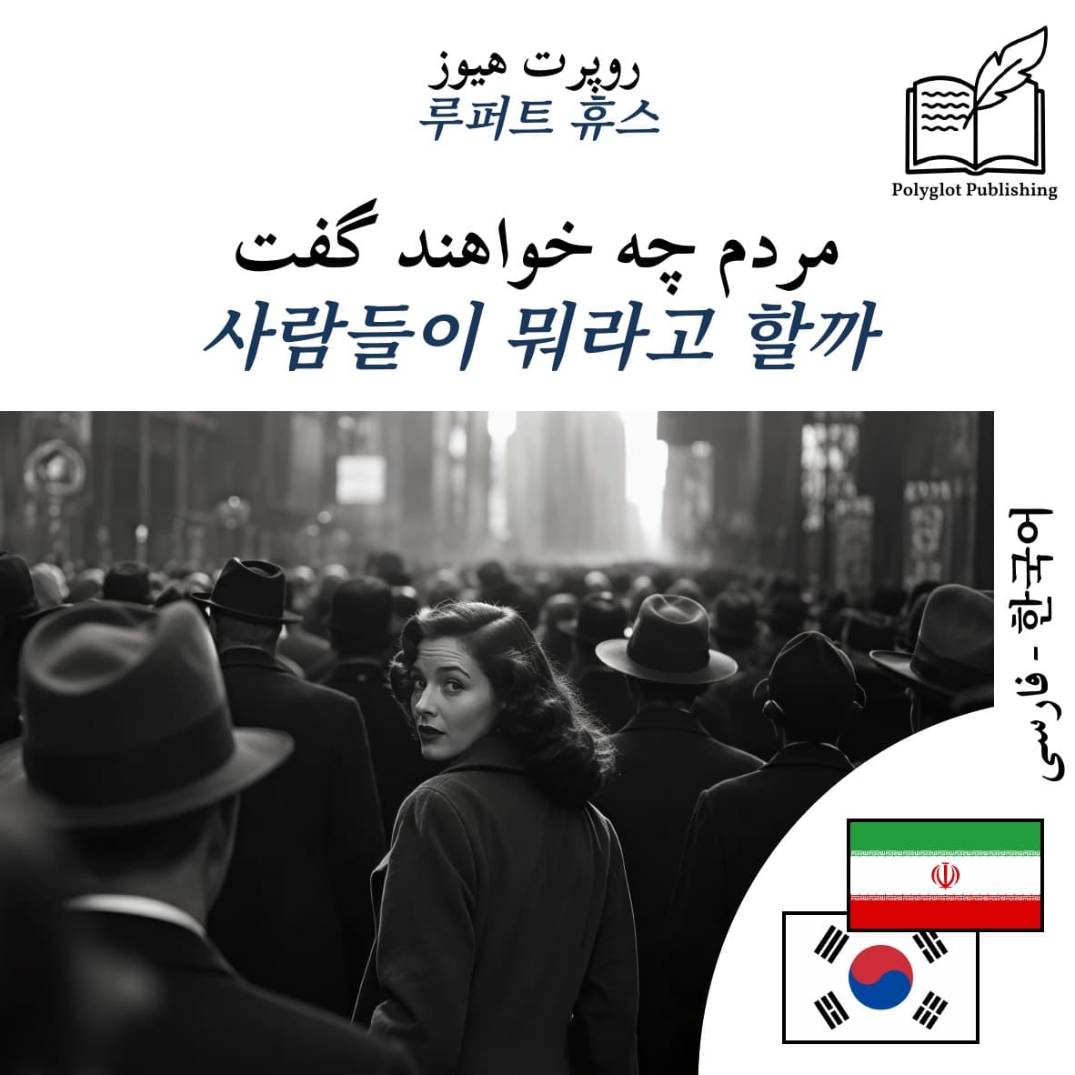 사람들이 뭐라고 할까