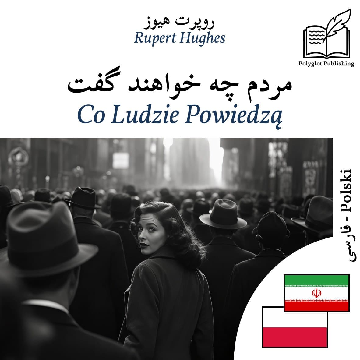 Co Ludzie Powiedzą