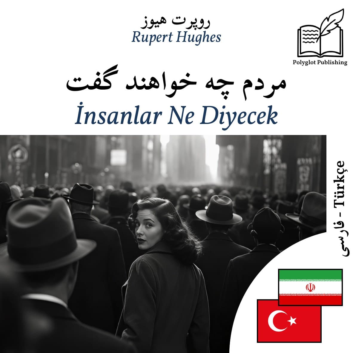 İnsanlar Ne Diyecek