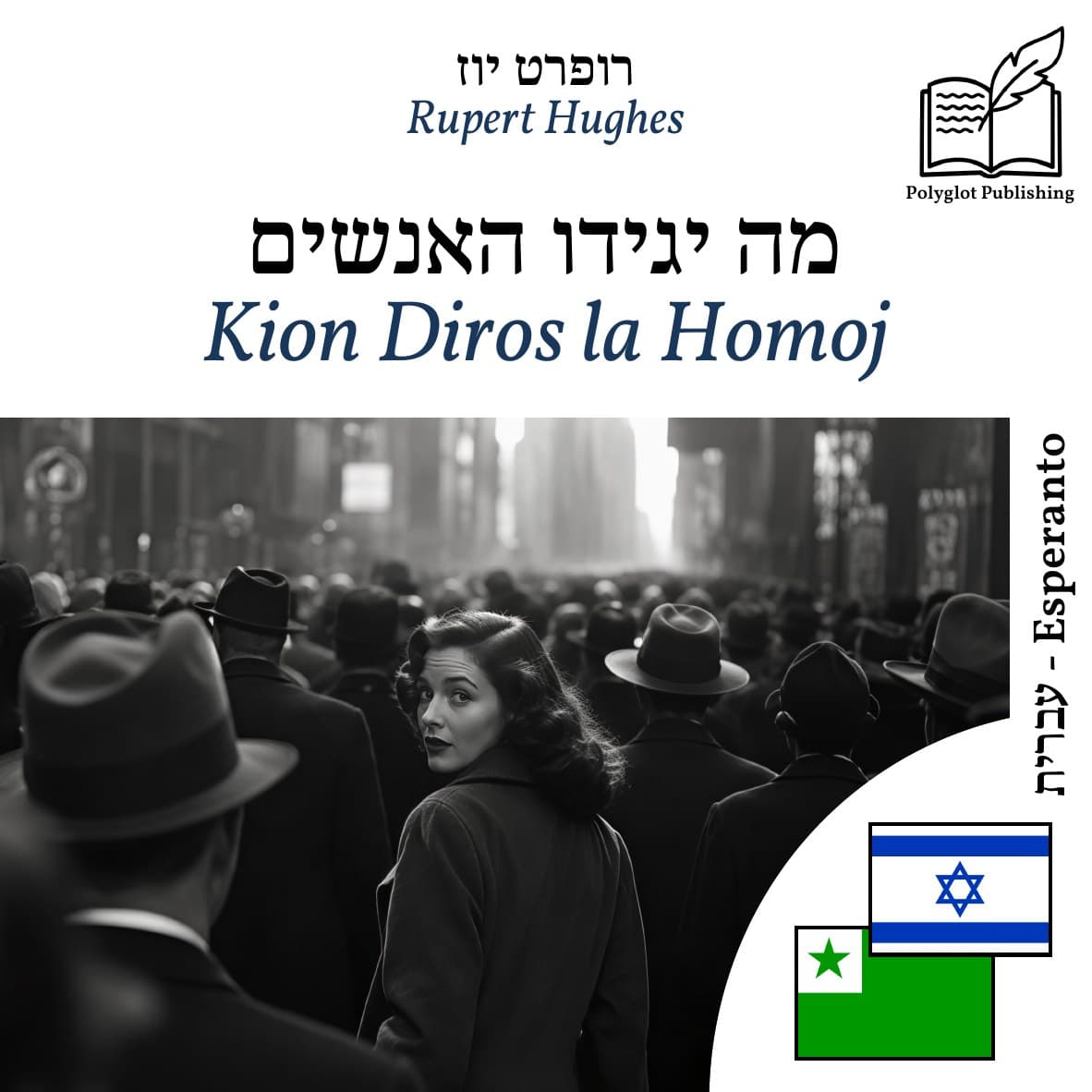 Kion Diros la Homoj