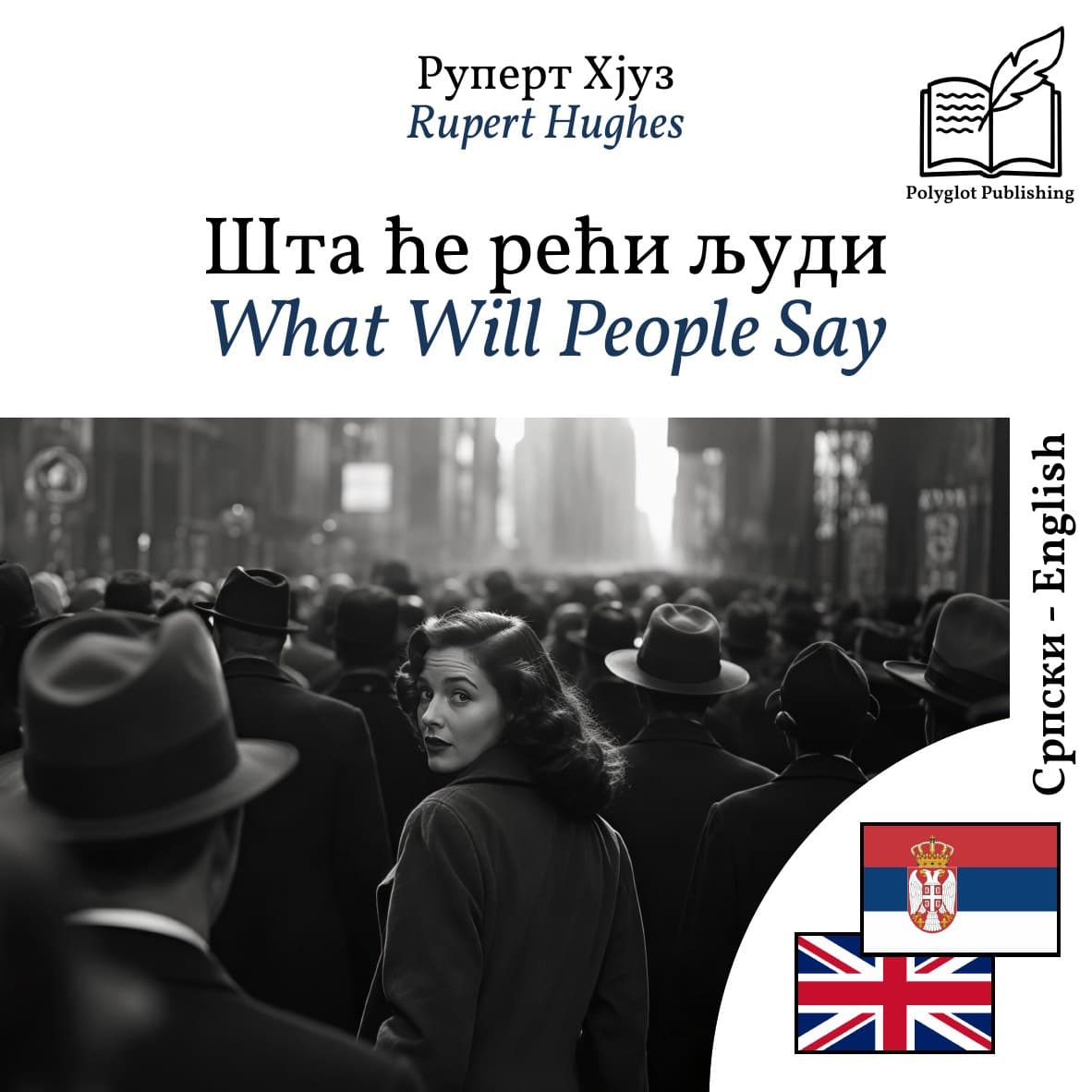 What Will People Say