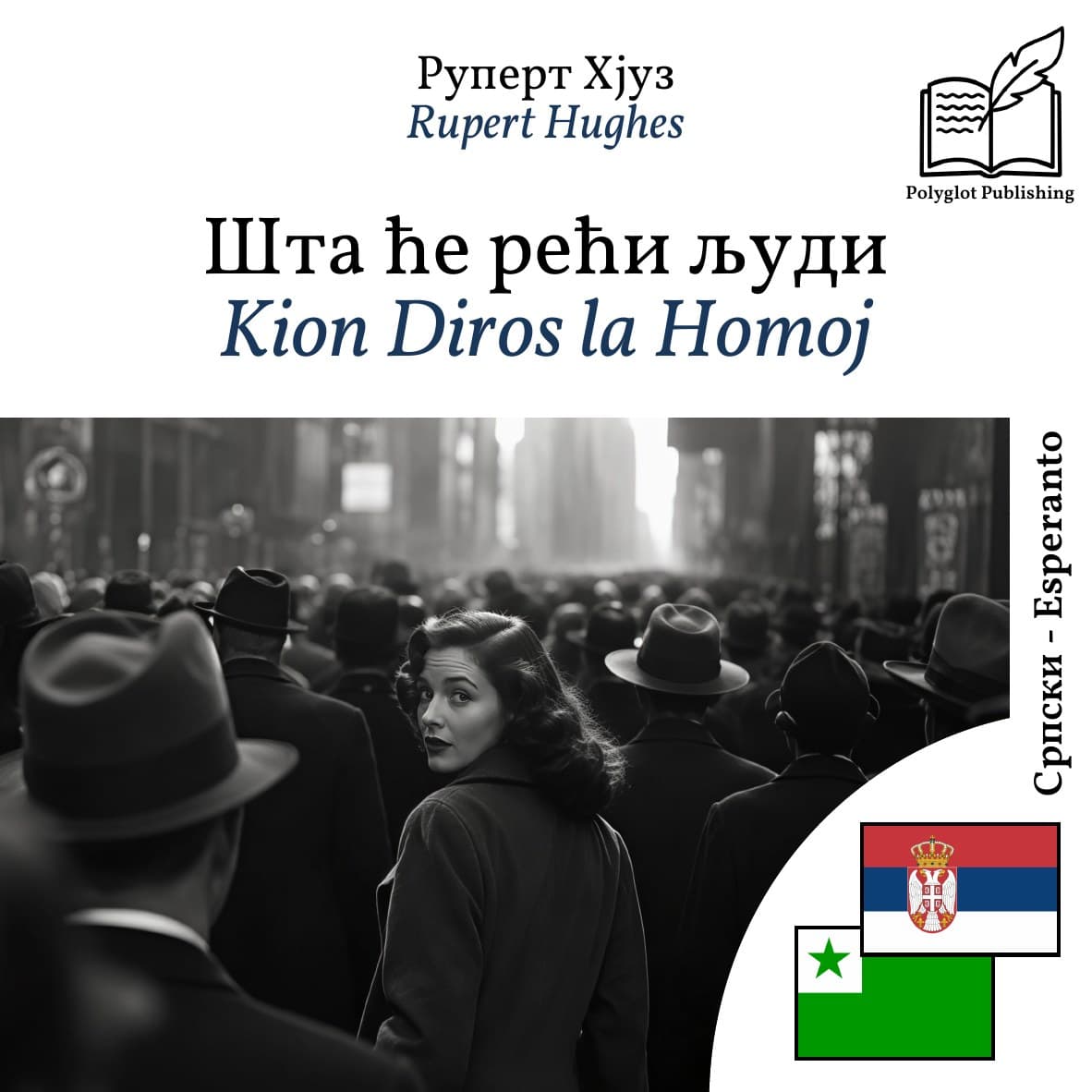 Kion Diros la Homoj