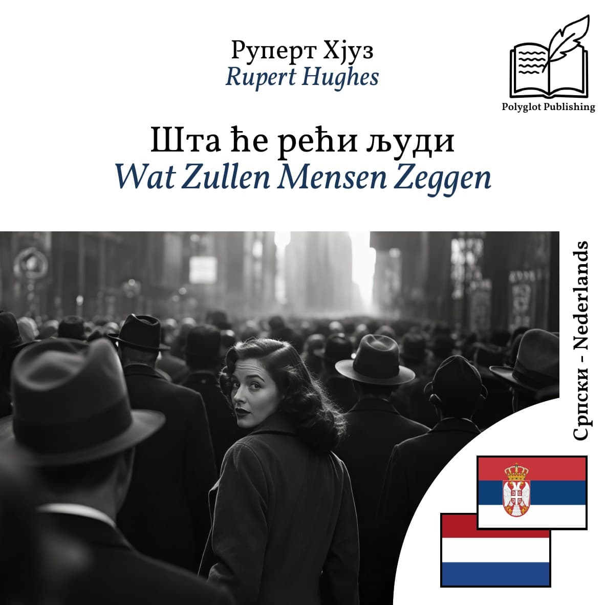 Wat Zullen Mensen Zeggen