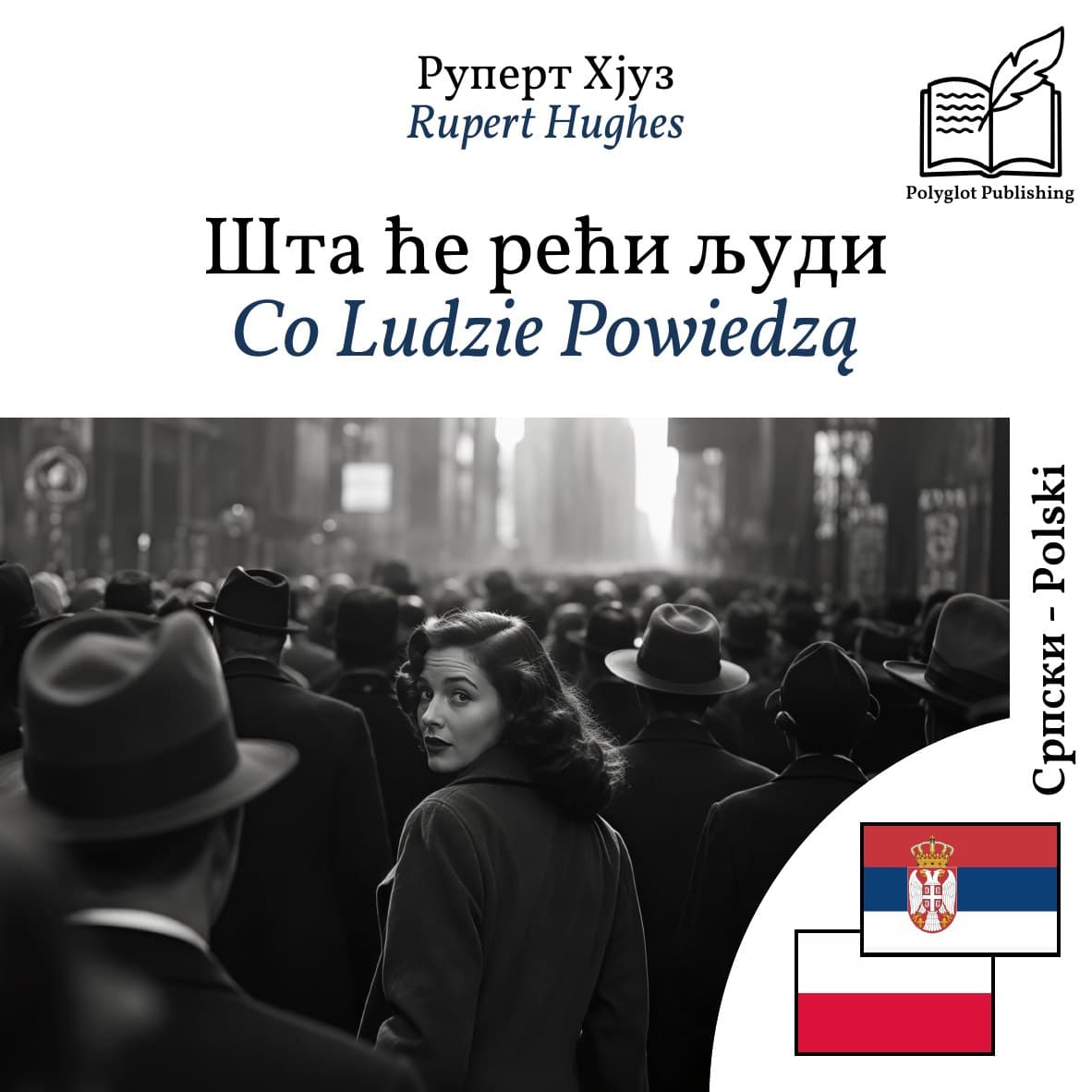 Co Ludzie Powiedzą
