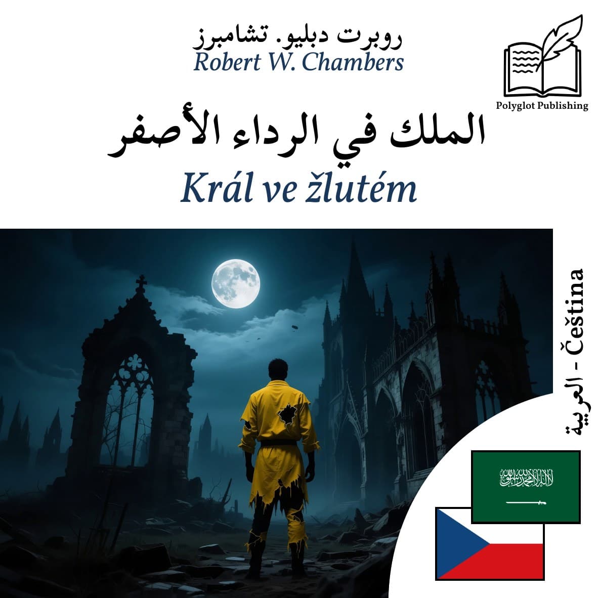 Král ve žlutém