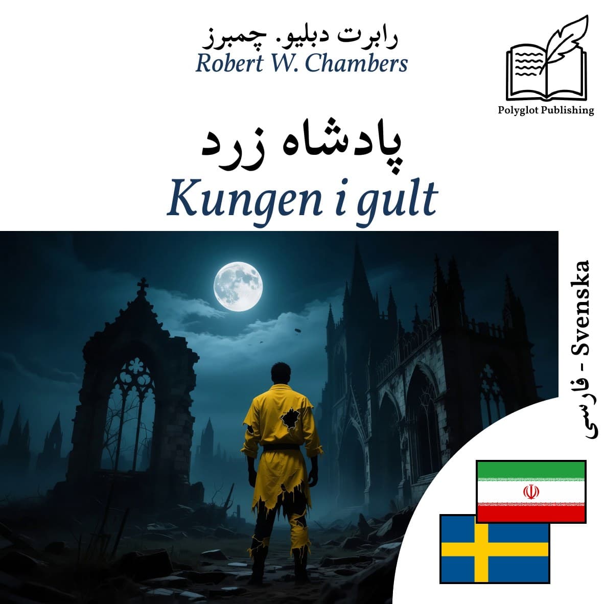 Kungen i gult