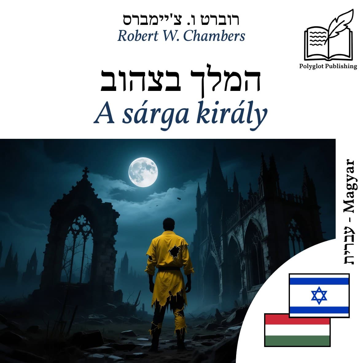 A sárga király
