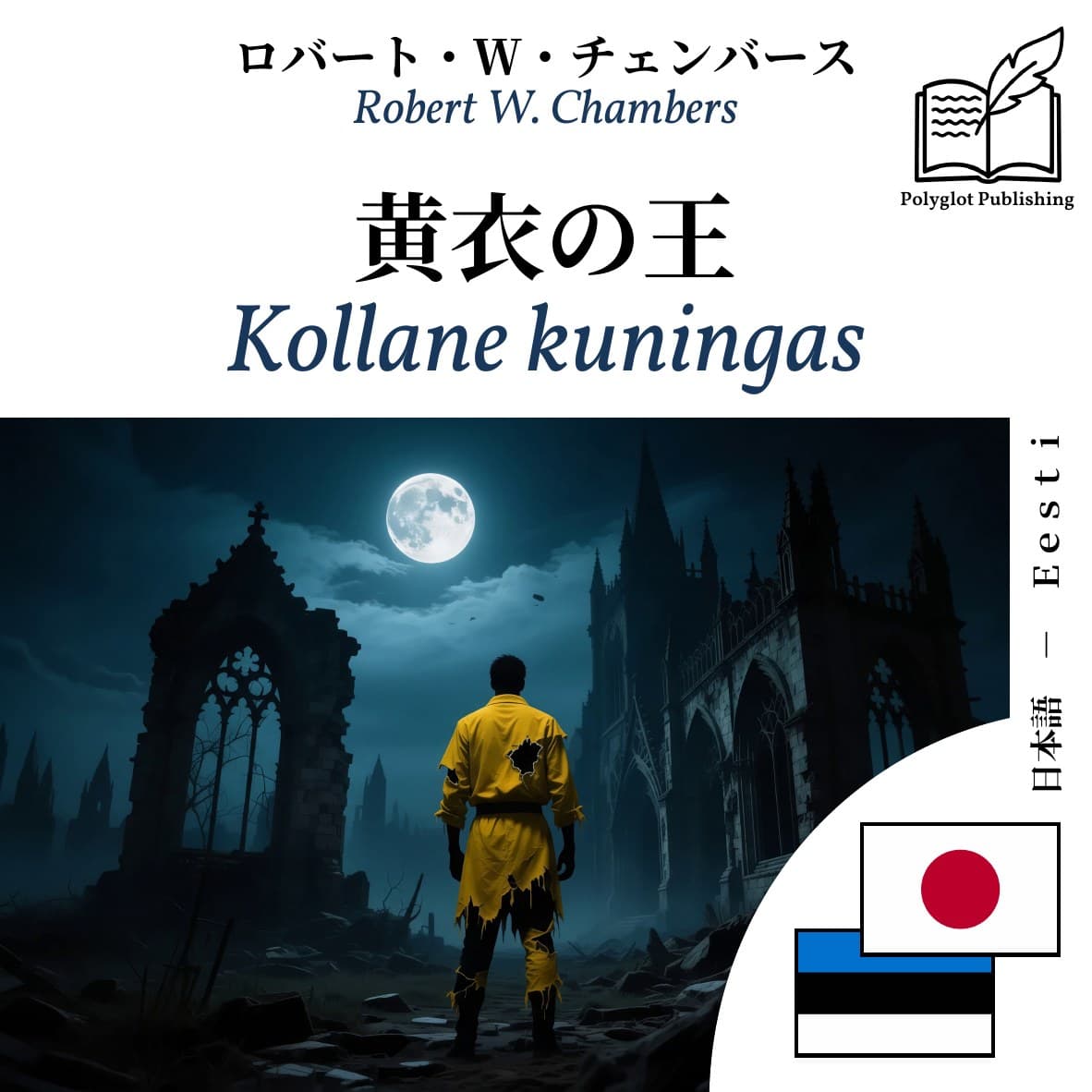 Kollane kuningas