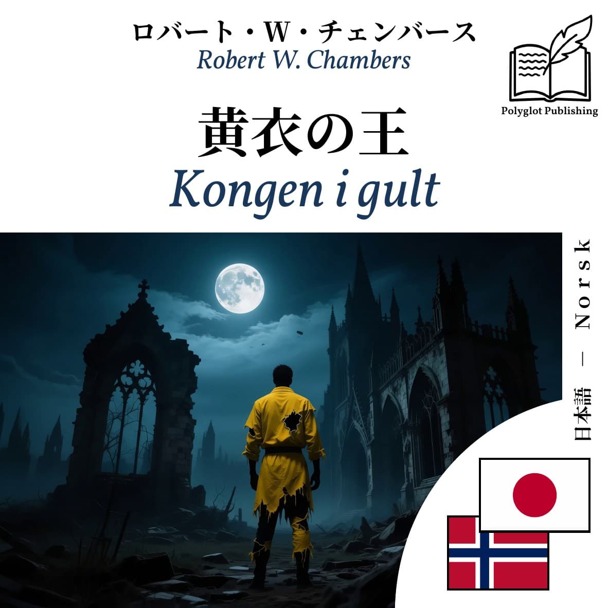 Kongen i gult