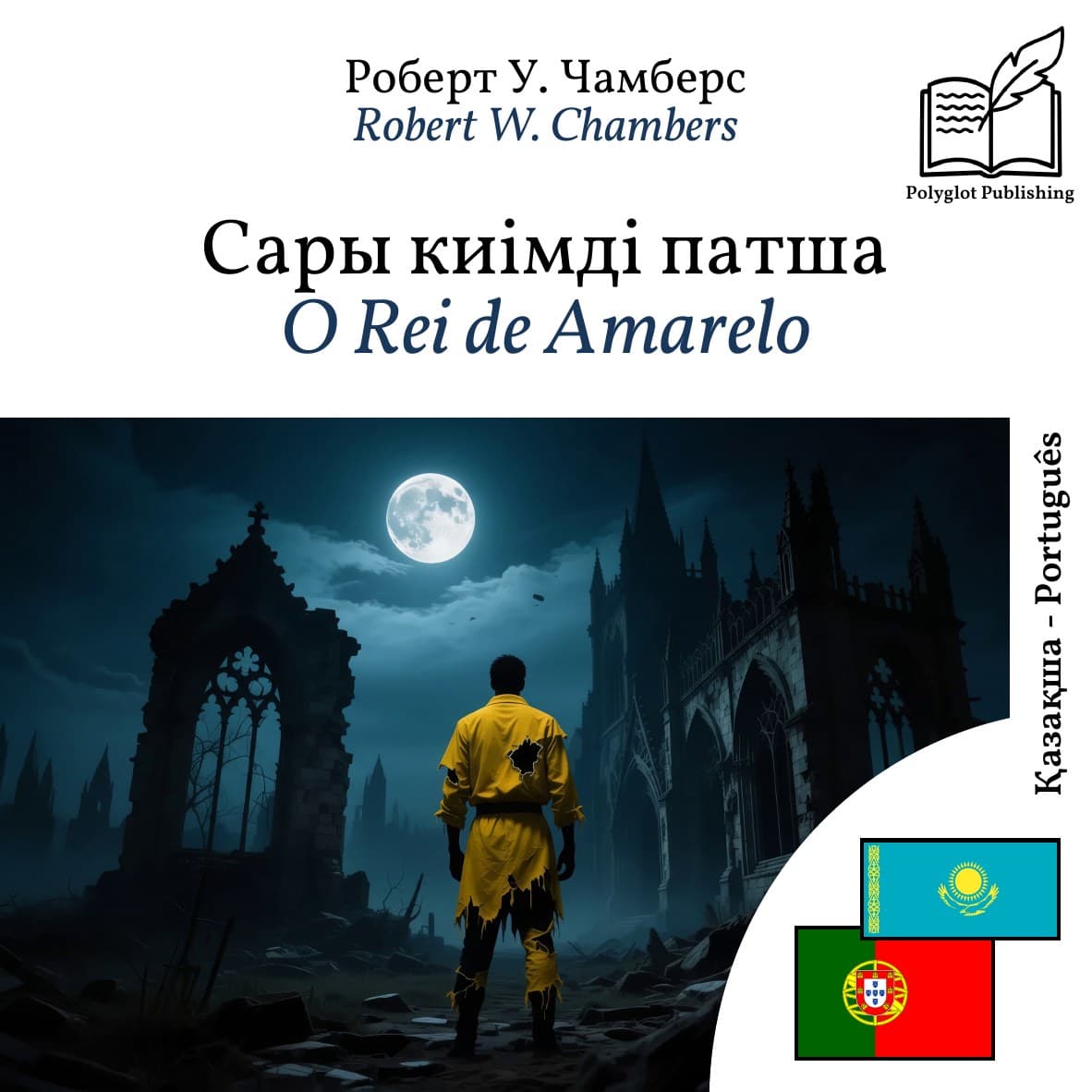 O Rei de Amarelo
