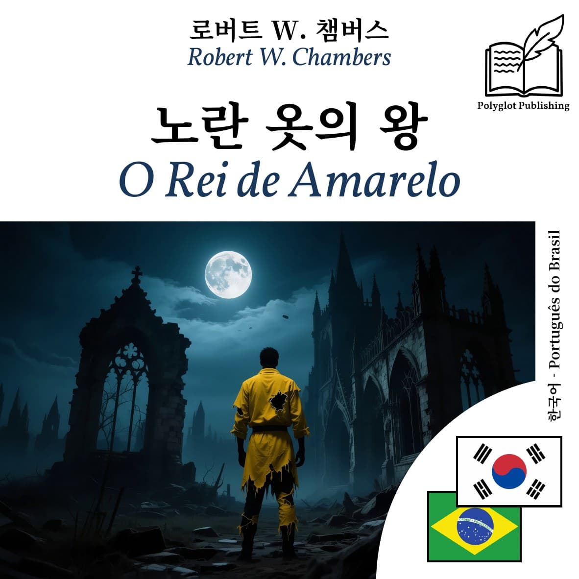 O Rei de Amarelo
