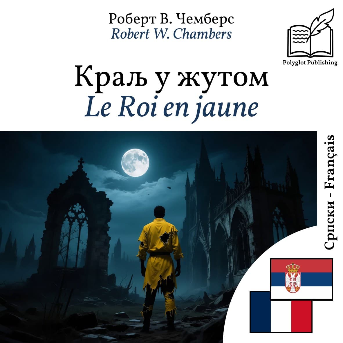Le Roi en jaune