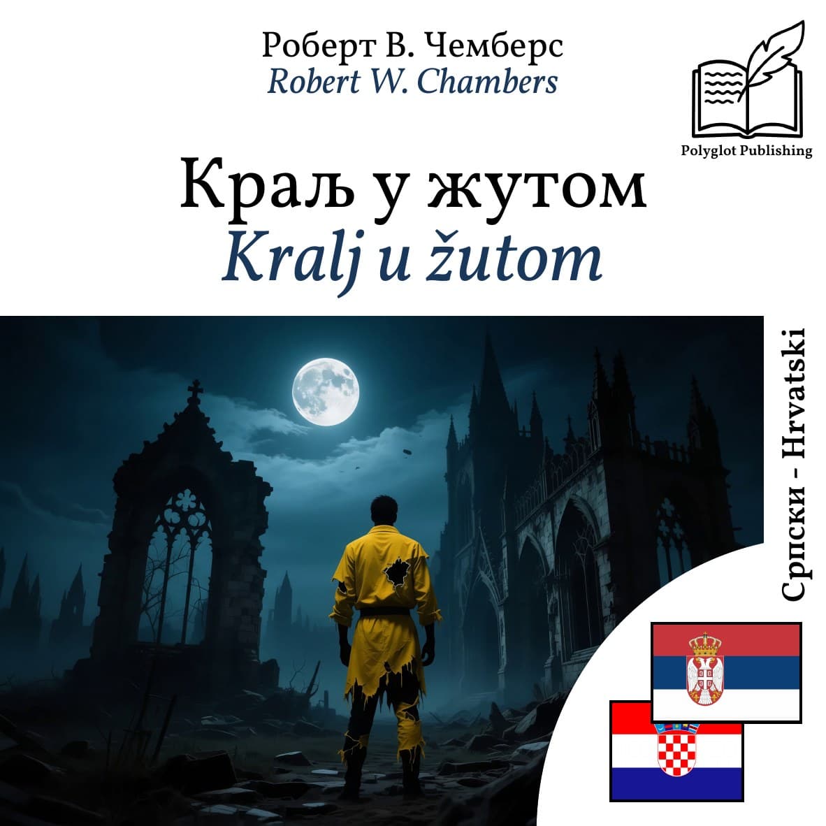 Kralj u žutom