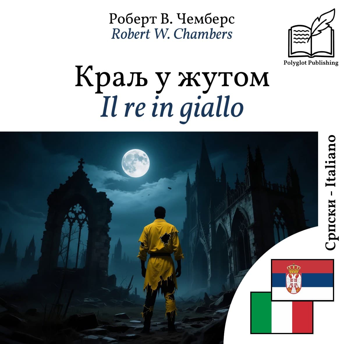 Il re in giallo