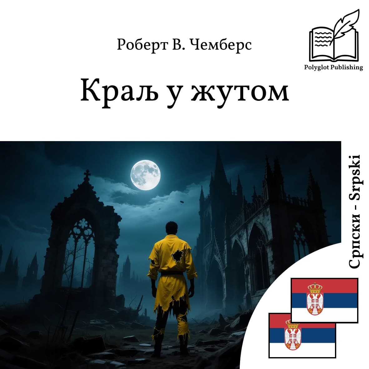 Kralj u žutom