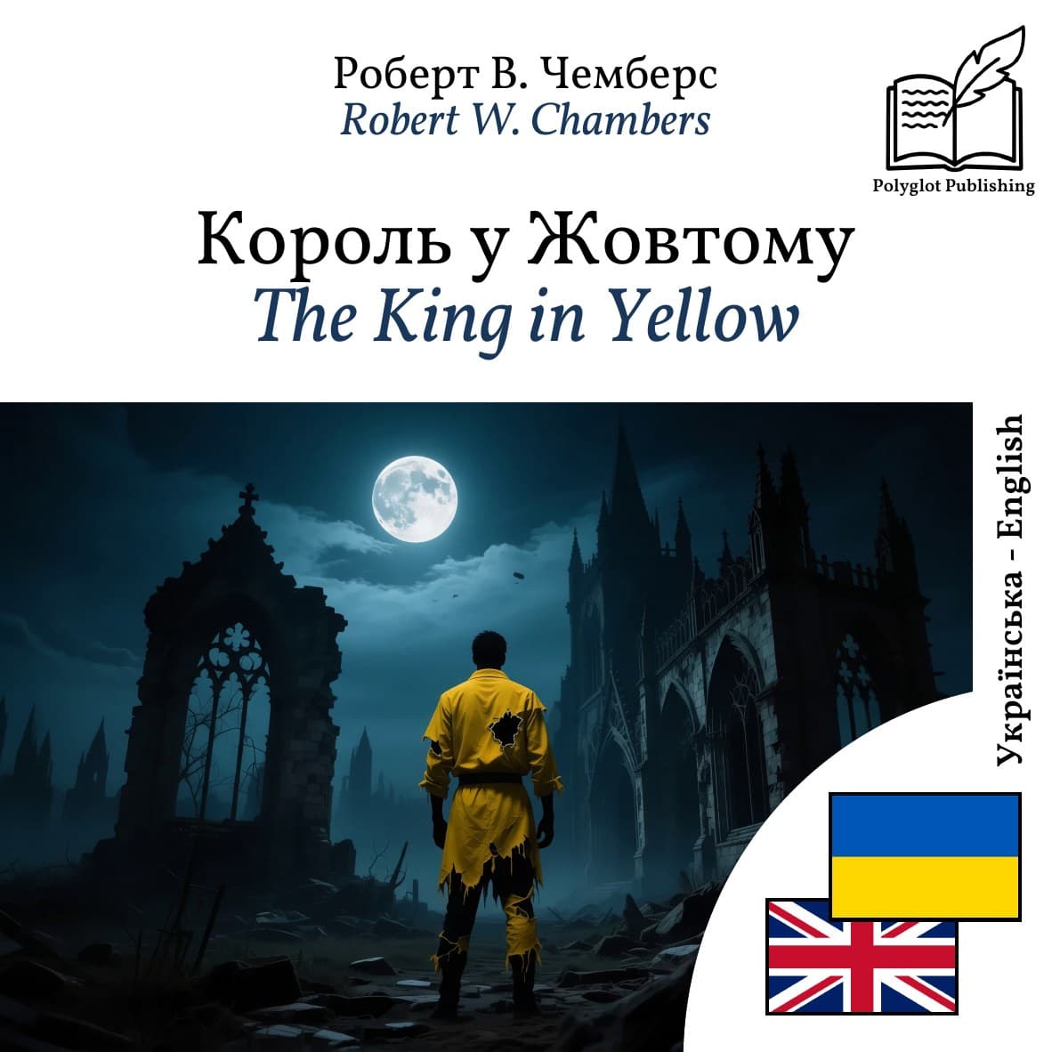 The King in Yellow