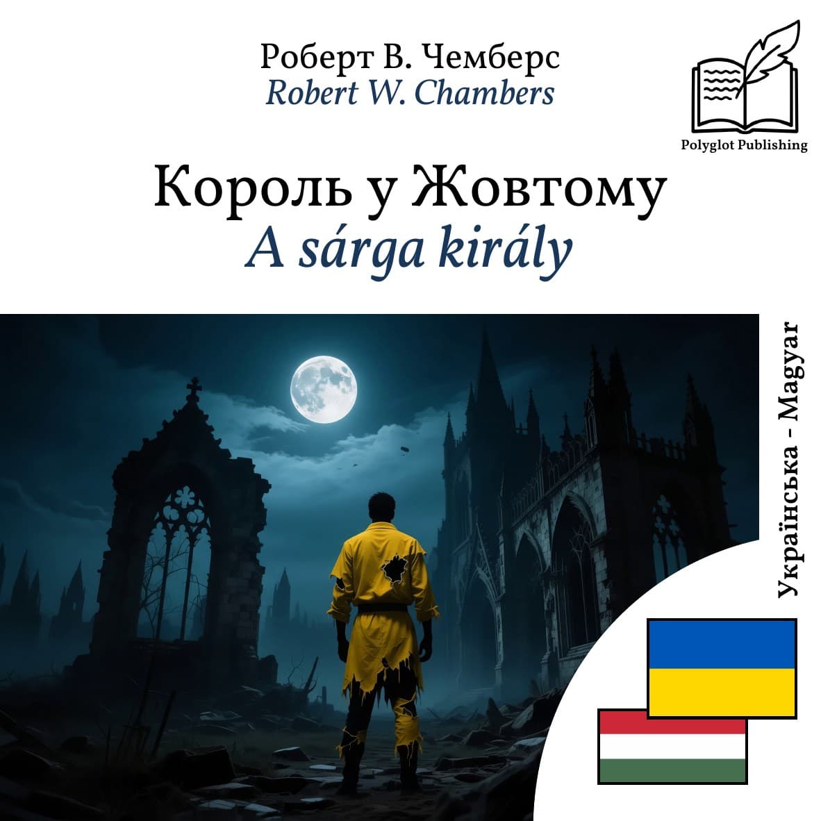 A sárga király