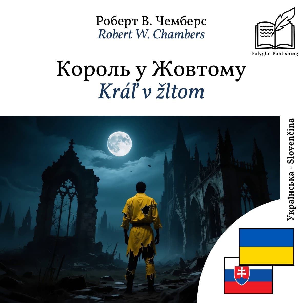 Kráľ v žltom