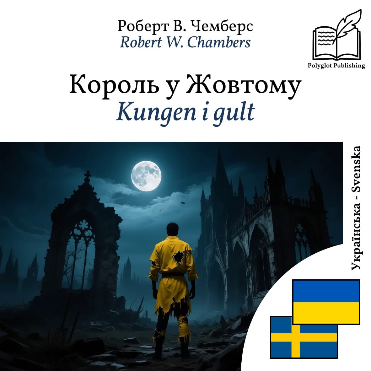 Kungen i gult