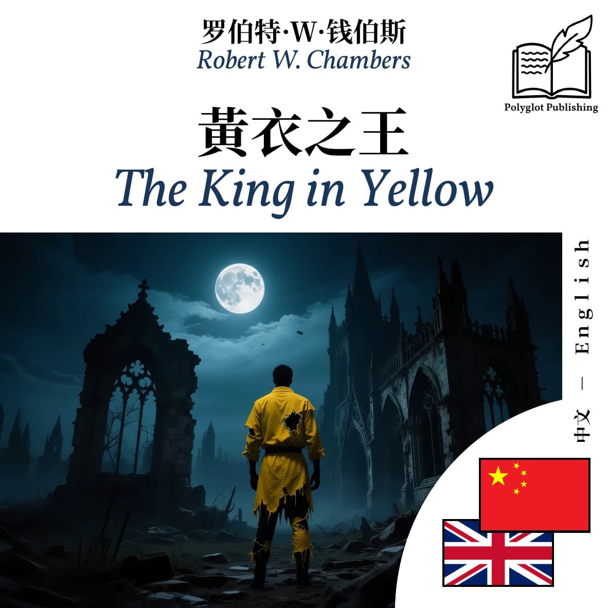 The King in Yellow
