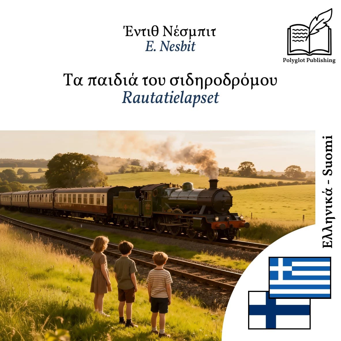 Rautatielapset