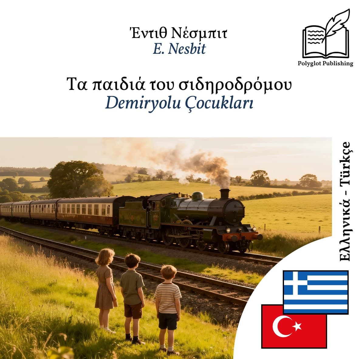 Demiryolu Çocukları