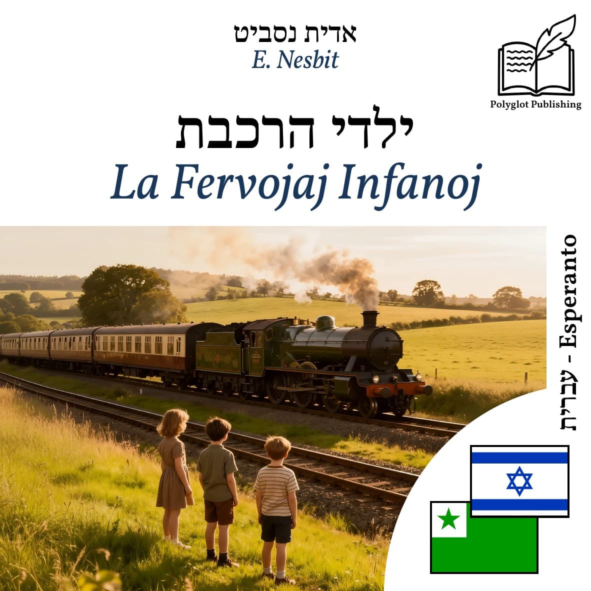 La Fervojaj Infanoj