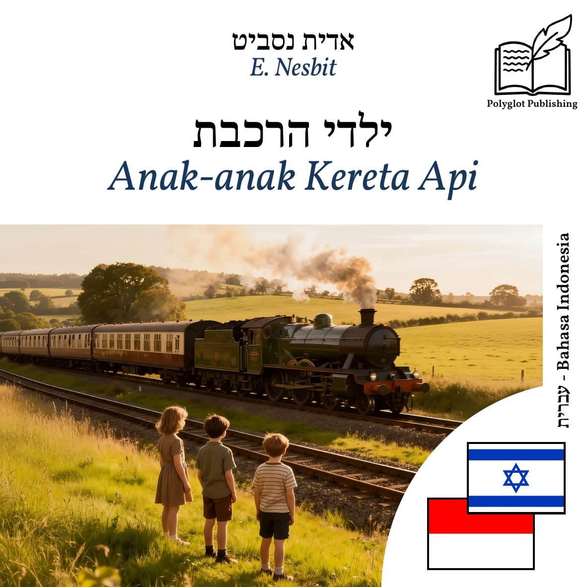 Anak-anak Kereta Api