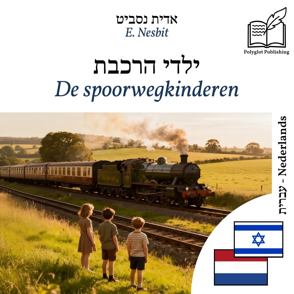 De spoorwegkinderen