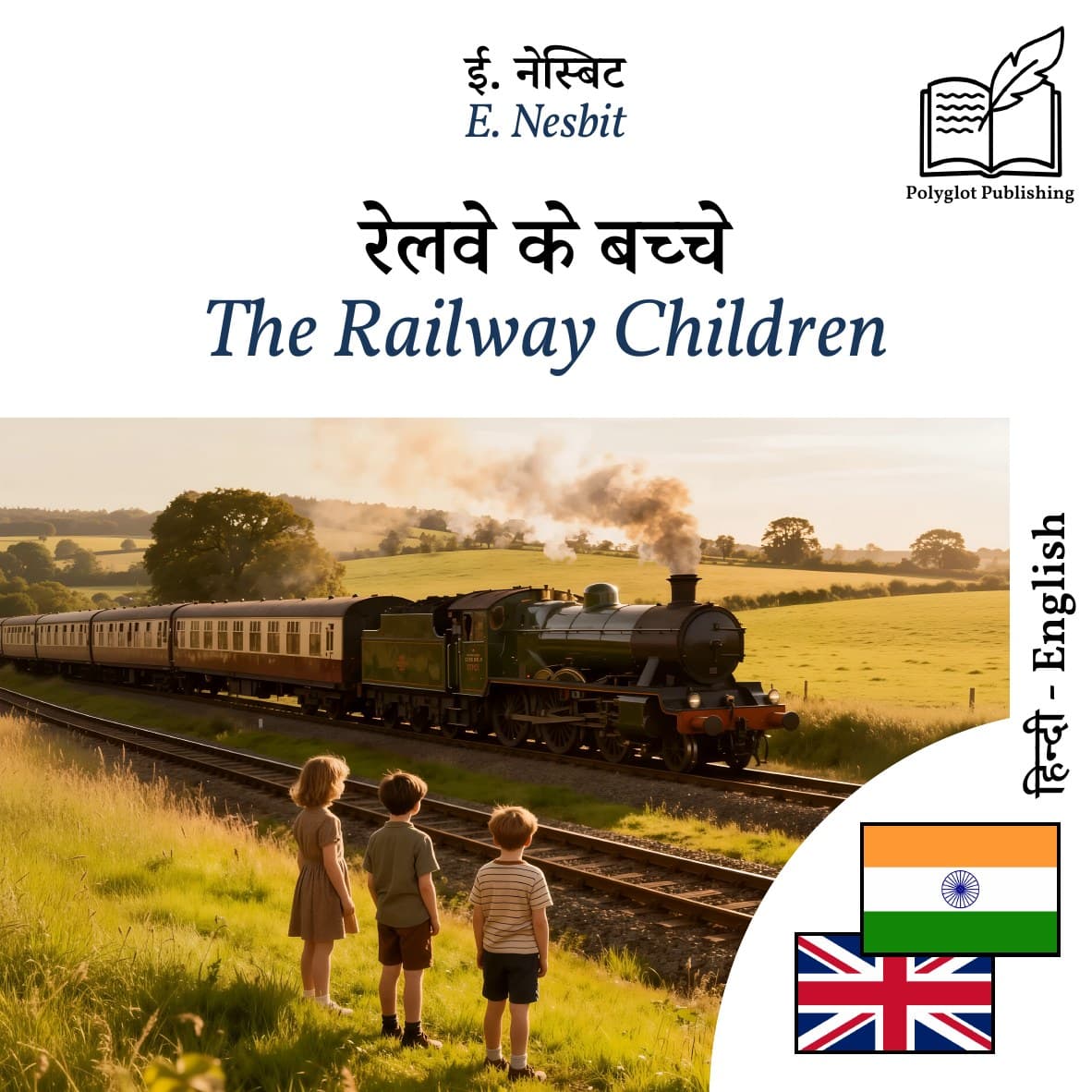 The Railway Children