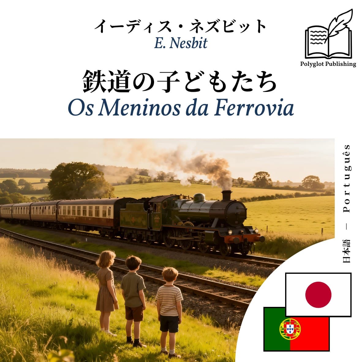 Os Meninos da Ferrovia