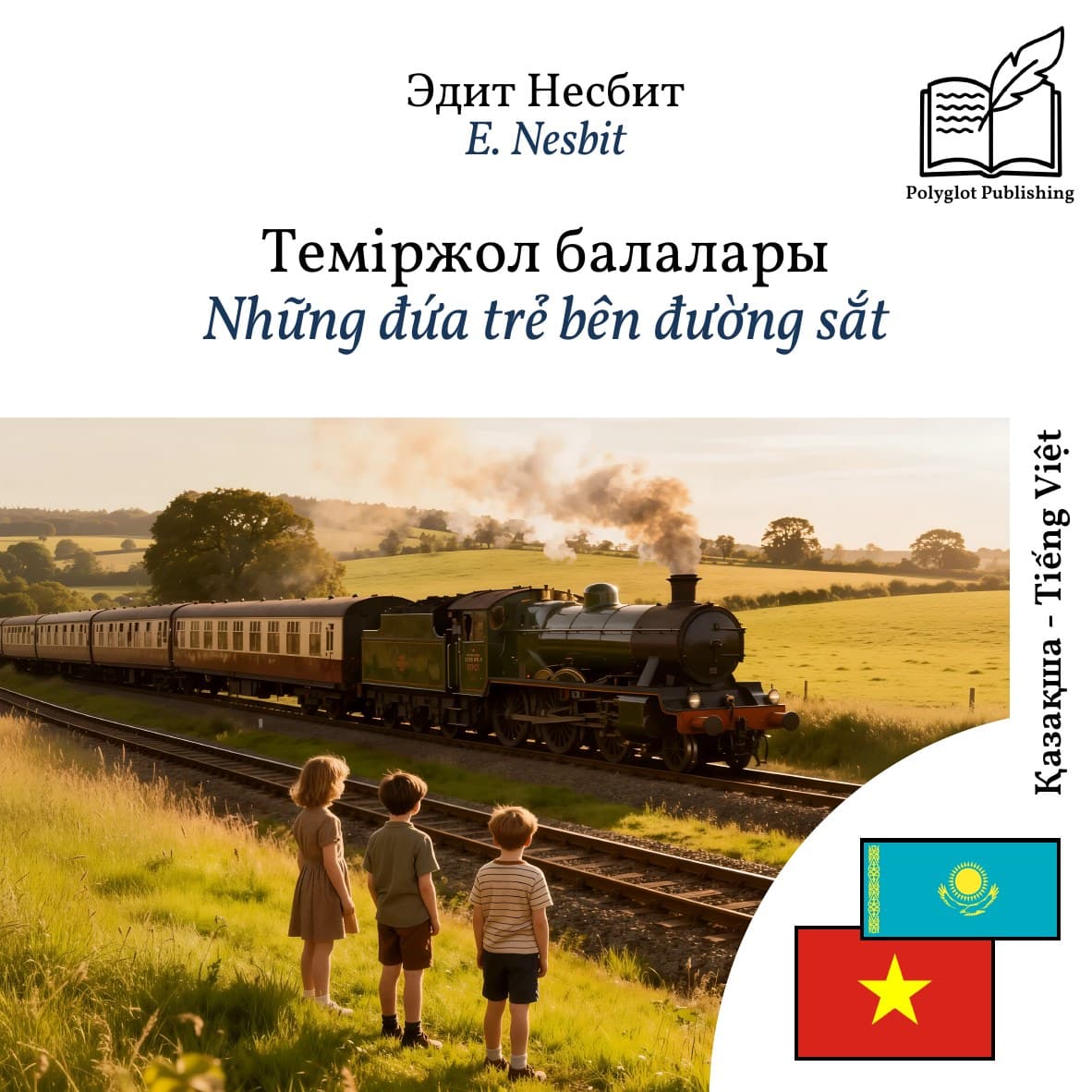 Những đứa trẻ bên đường sắt