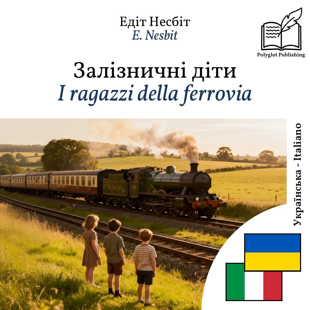 I ragazzi della ferrovia