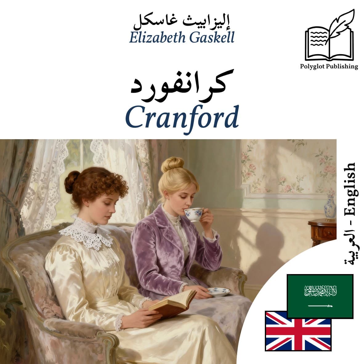 Cranford