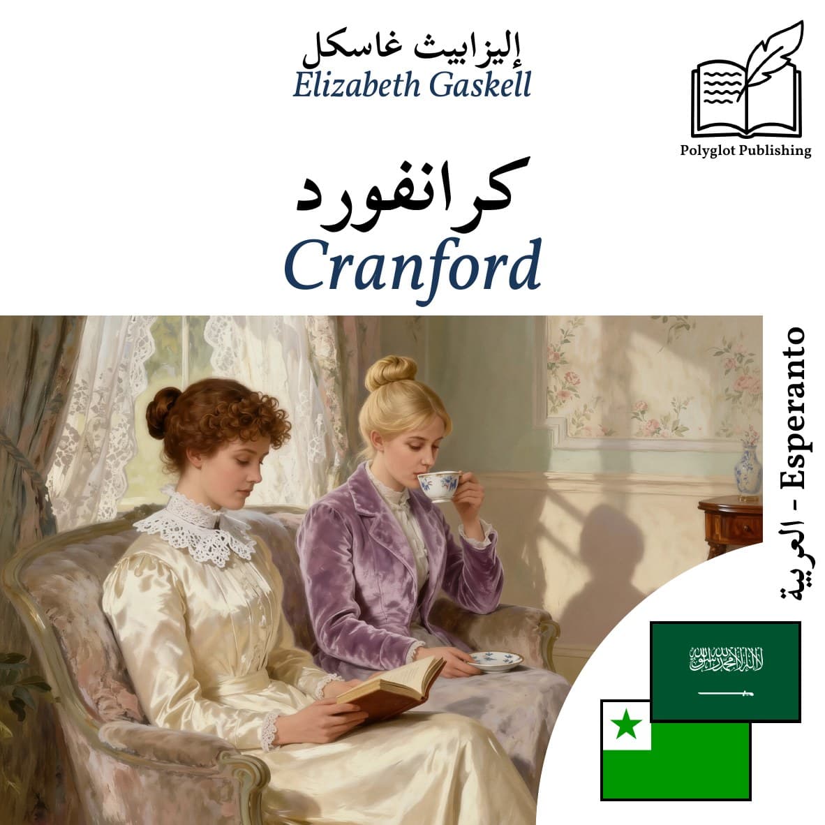 Cranford