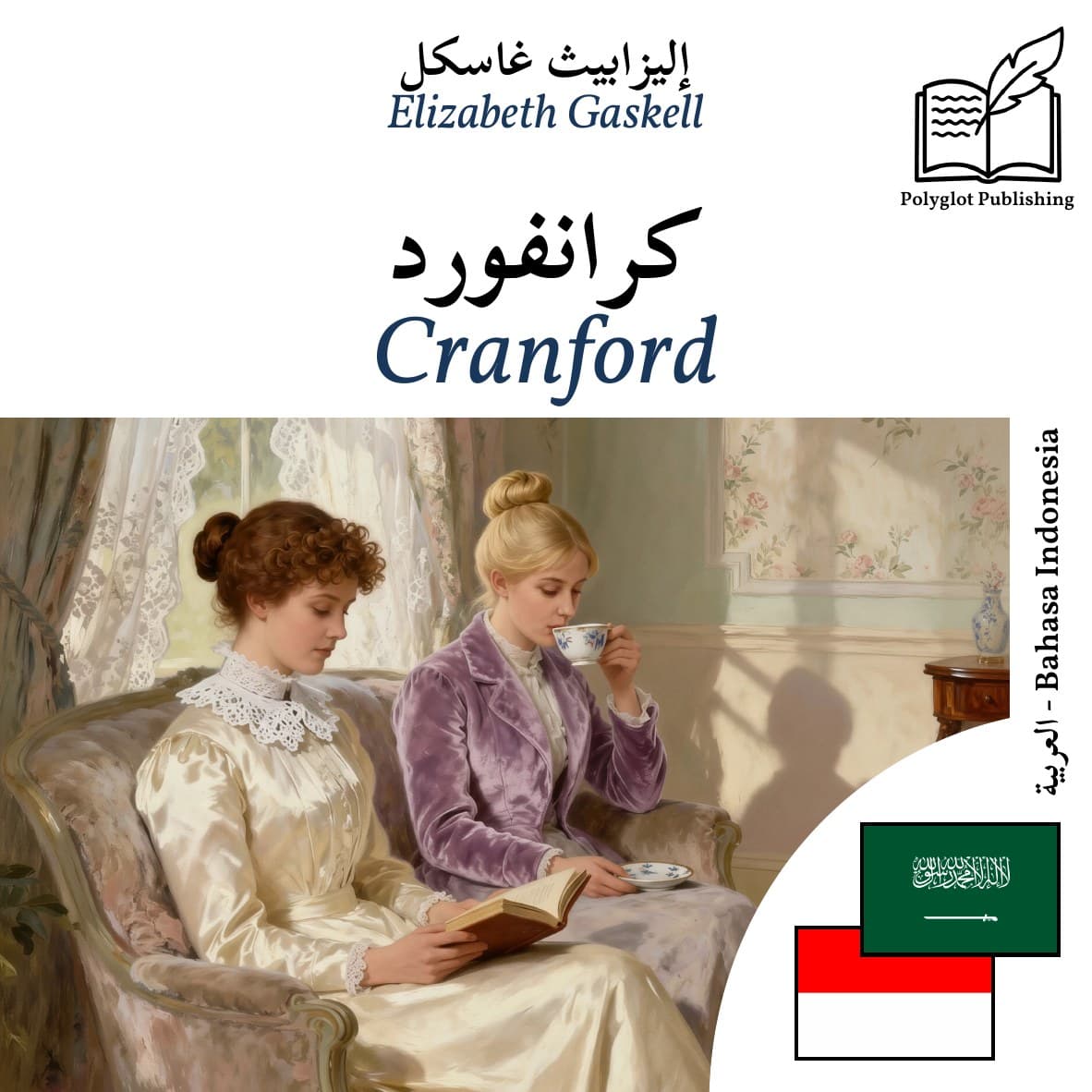 Cranford
