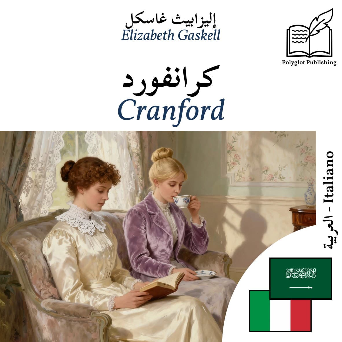 Cranford