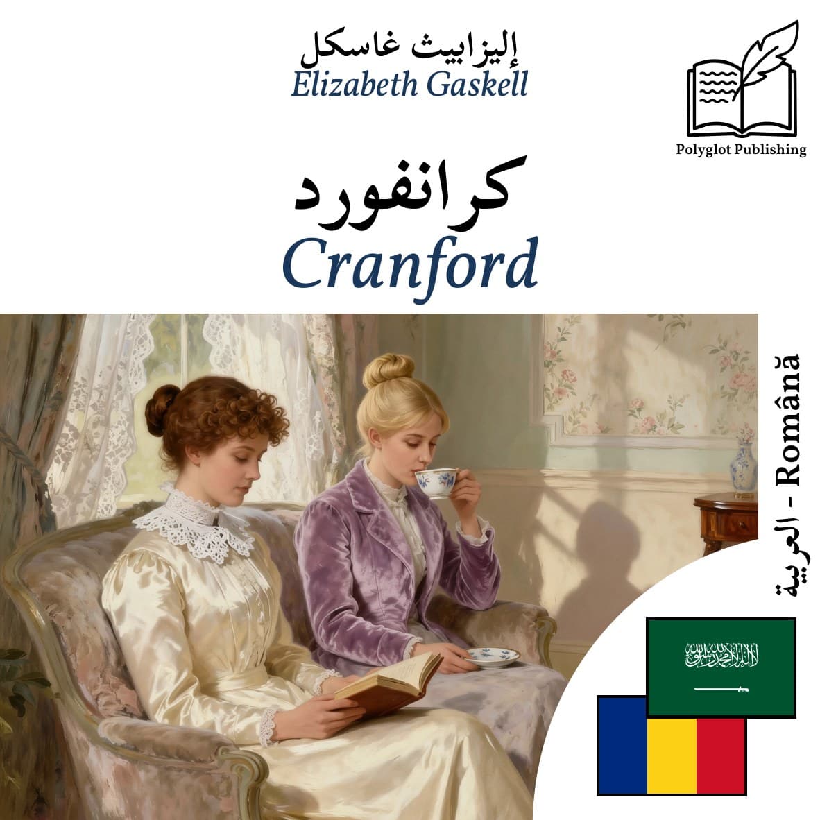 Cranford
