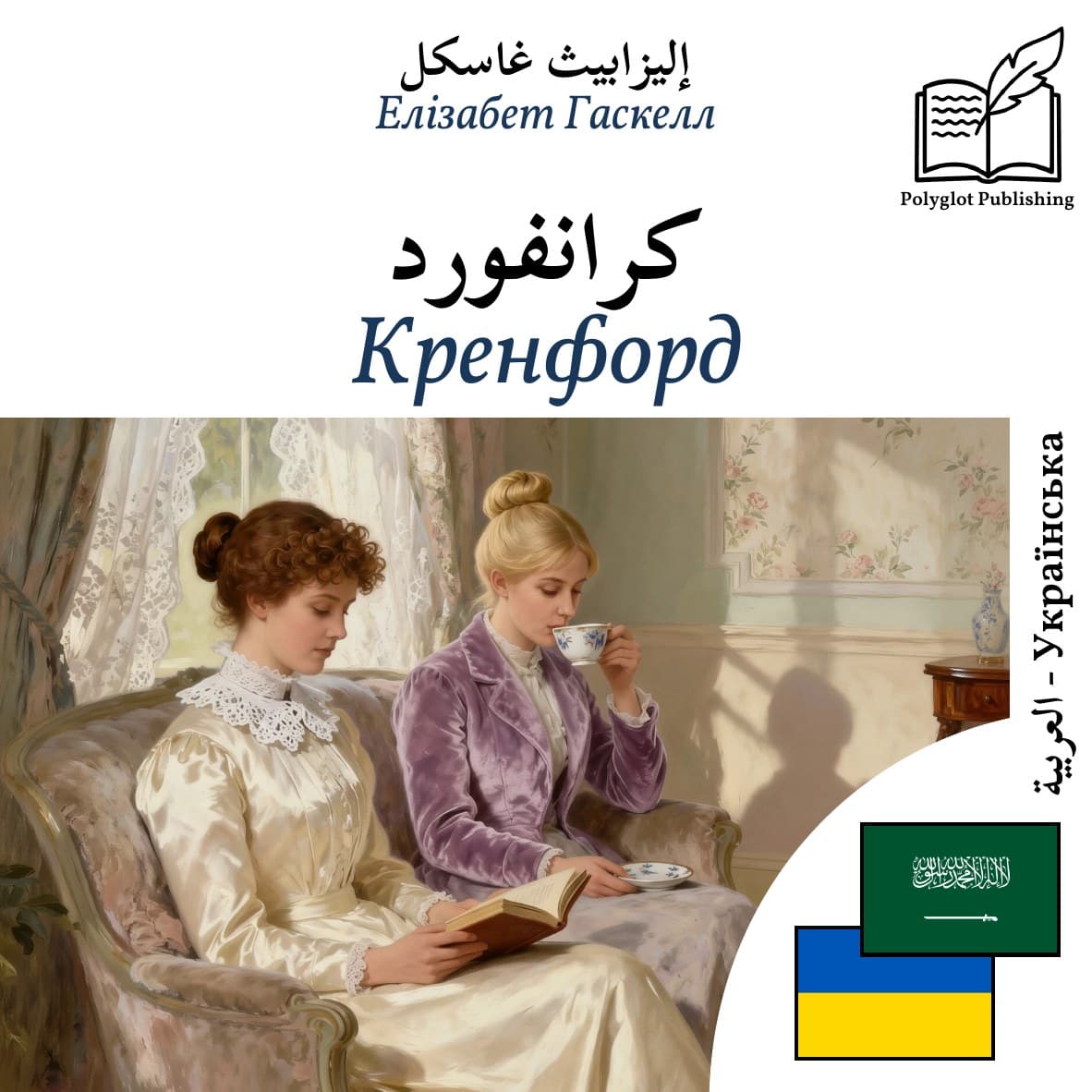 Кренфорд