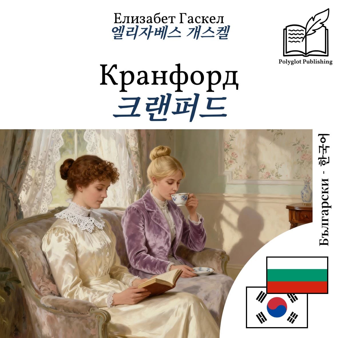 크랜퍼드