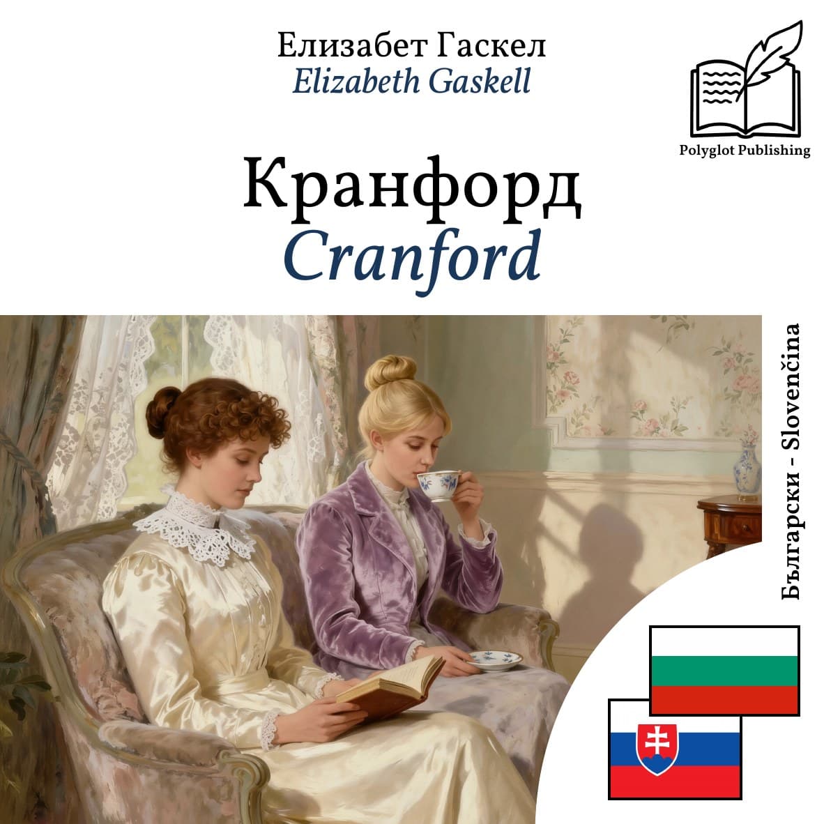 Cranford