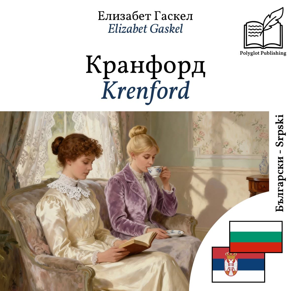Krenford