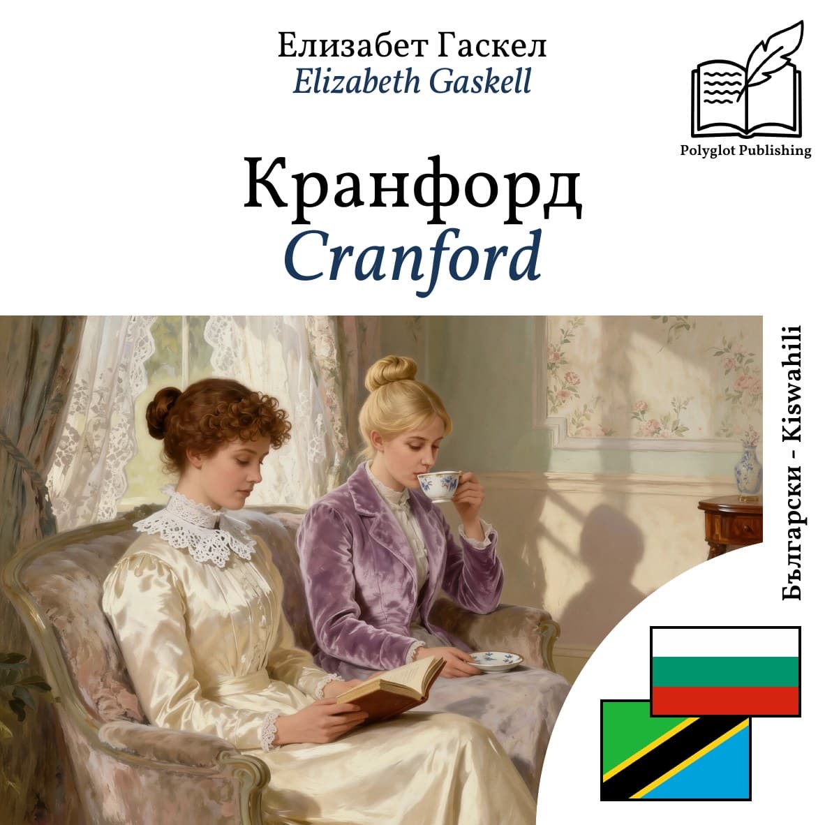 Cranford