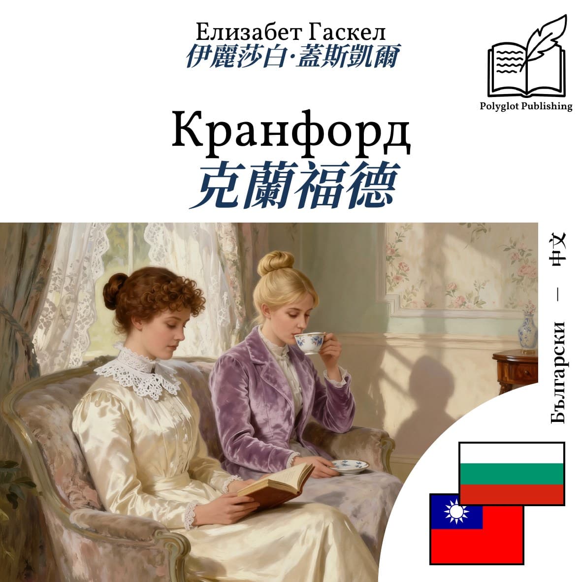 克蘭福德