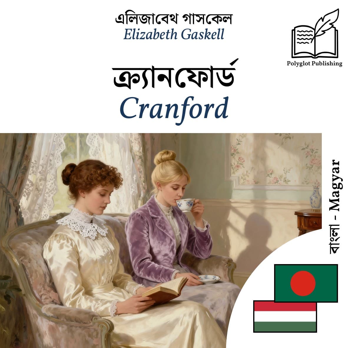 Cranford